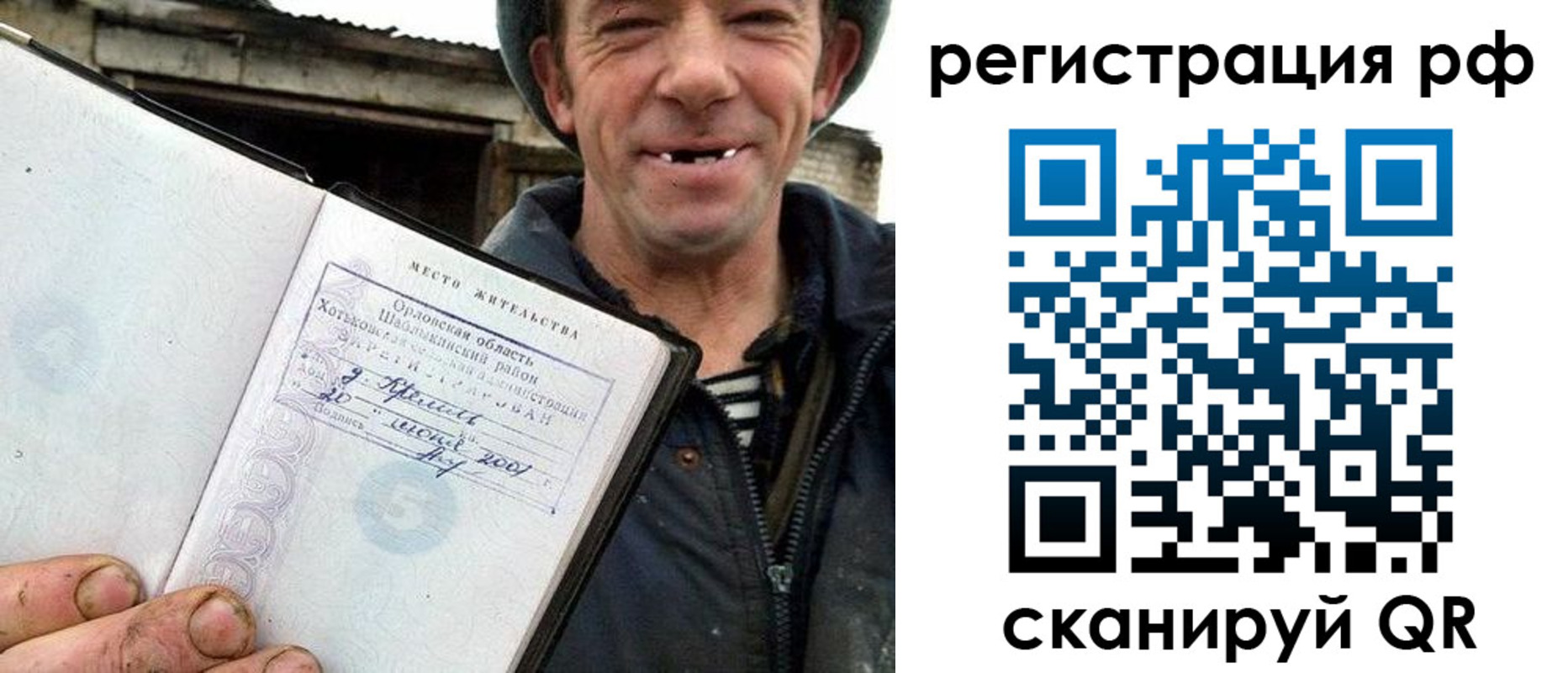 купить прописку в Баксане